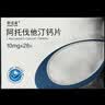 [舒迈通]阿托伐他汀钙片 10mg*28片 5盒装 实拍图