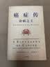癌症传：众病之王（平装） 《基因传：众生之源》《医学的真相》作者悉达多·穆克吉著 普利策奖作品 文津奖推荐 医学人文领域经典著作（2022全新版本） 实拍图
