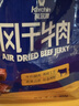 科尔沁手撕风干牛肉干原味400g 高蛋白休闲零食 肉干肉脯 0添加防腐剂 实拍图