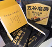 五谷磨房经典版能量小黑条黑芝麻糊核桃芝麻黑豆粉五黑粉早餐代餐粉256g 实拍图