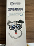 来旺兄弟 宠物美容剪刀猫咪狗狗毛发打薄美容工具 牙剪6.5英寸星空款 实拍图