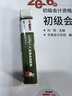 晨光(M&G)文具米菲橡皮擦学生铅笔橡皮无屑干净 办公用品1块装颜色随机MF6304 实拍图