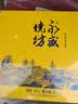 泸州老窖永盛烧坊礼盒 浓香型白酒 52度 500ml*2瓶 节日送礼 摆件收藏 实拍图