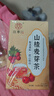 江萃炒麦芽山楂组合300克 原料月子产后妈妈回茶儿童奶消积茶袋泡茶包 实拍图