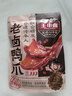 王小卤老卤鸭爪鸭掌卤味鸭货休闲鸭肉零食鸭脚独立包装黑鸭味95g含3只 实拍图