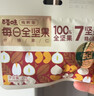 百草味高倍营养每日坚果750g/30袋 混合果仁休闲零食大礼包独立包装 实拍图