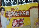 白象 方便面 精炖99g*24袋老坛酸菜泡面整箱装 实拍图