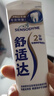舒适达 抗敏感护龈专业修复 益周适强韧牙膏(90g+110g)新老包装随机发 实拍图