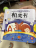 阳光宝贝 幼儿启蒙早教翻翻洞洞书手指推拉书儿童绘本3d立体书益智玩具寒暑假阅读课外书 书香节阅读书籍宝宝好习惯养成机关书（套装6册）   实拍图