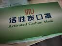 适美佳防甲醛四层一次性活性炭口罩办公装修室内甲醛异味独立包装 实拍图