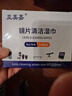 亚美嘉 擦镜纸 眼镜布 镜头纸 一次性擦眼镜纸 镜头布 手机电脑屏幕清洁湿巾中号（15.5*9cm) 120片装 实拍图