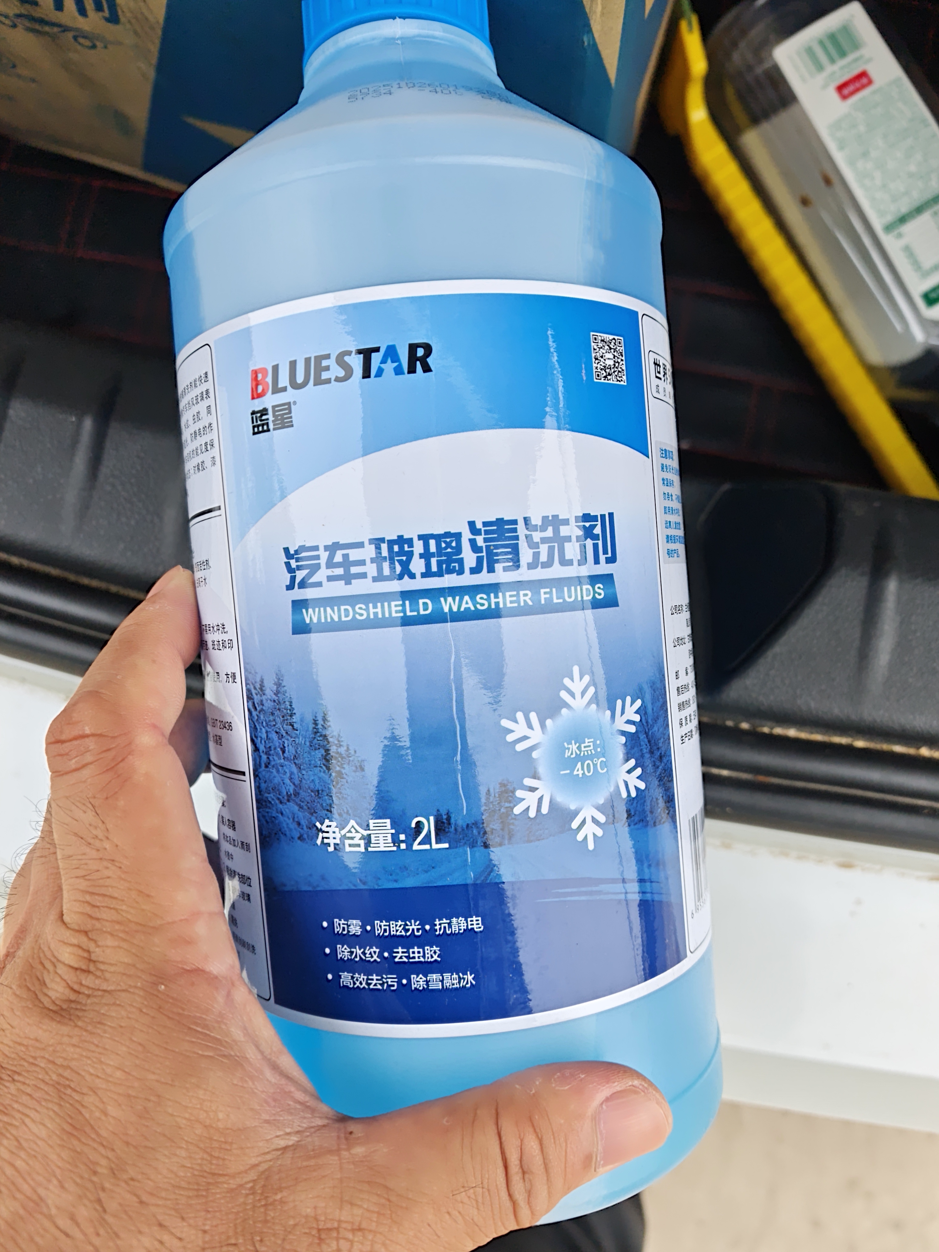 蓝星防冻玻璃水-40°C 2L*6瓶汽车玻璃清洗剂去油膜雨刮水四季通用 实拍图