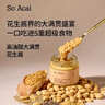 SO ACAI高油酸大满贯花生酱130g天然无添加盐糖健身调味拌面涂抹吐司面包 实拍图