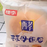 桃李大小酵母面包组合共20袋1080g早餐软面包点心休闲零食整箱 实拍图