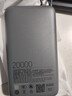 小米（MI）【3C认证】充电宝自带线快充版20000 33W深灰色可上飞机/火车可充手机平板笔记本户外 实拍图