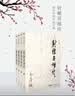 朗声旧版 神雕侠侣 全四册 金庸武侠小说 彩图平装本 小说新年礼物 实拍图