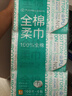 全棉时代【孙颖莎同款】洗脸巾 80抽*18包100%棉柔毛巾一次性整箱20*20CM 实拍图
