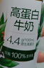 伊利金典4.4g高蛋白牛奶整箱 250ml*10瓶  礼盒装 实拍图