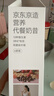 京东京造乳清蛋白粉400g进口奶源增强免疫力补充蛋白质营养品成人中老年 实拍图