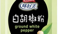 味好美（McCormicK）香辛料调料 【海南胡椒】纯白胡椒粉 10g 袋装 烹饪调味料 实拍图
