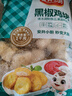 安井小厨 黑椒鸡块 2斤装1kg 上校鸡块麦乐鸡炸鸡 空气炸锅油炸小吃 实拍图
