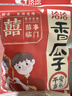 洽洽香瓜子520g/26袋 喜瓜子款坚果炒货结婚庆伴手礼送礼恰恰瓜子批发 实拍图