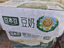 豆本豆全豆豆奶250ml*20盒植物蛋白饮料学生奶儿童营养早餐奶饮品礼盒 实拍图
