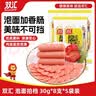 双汇 火腿肠香肠 泡面拍档 30g*8支*5袋 休闲零食 露营 出游 烧烤 实拍图