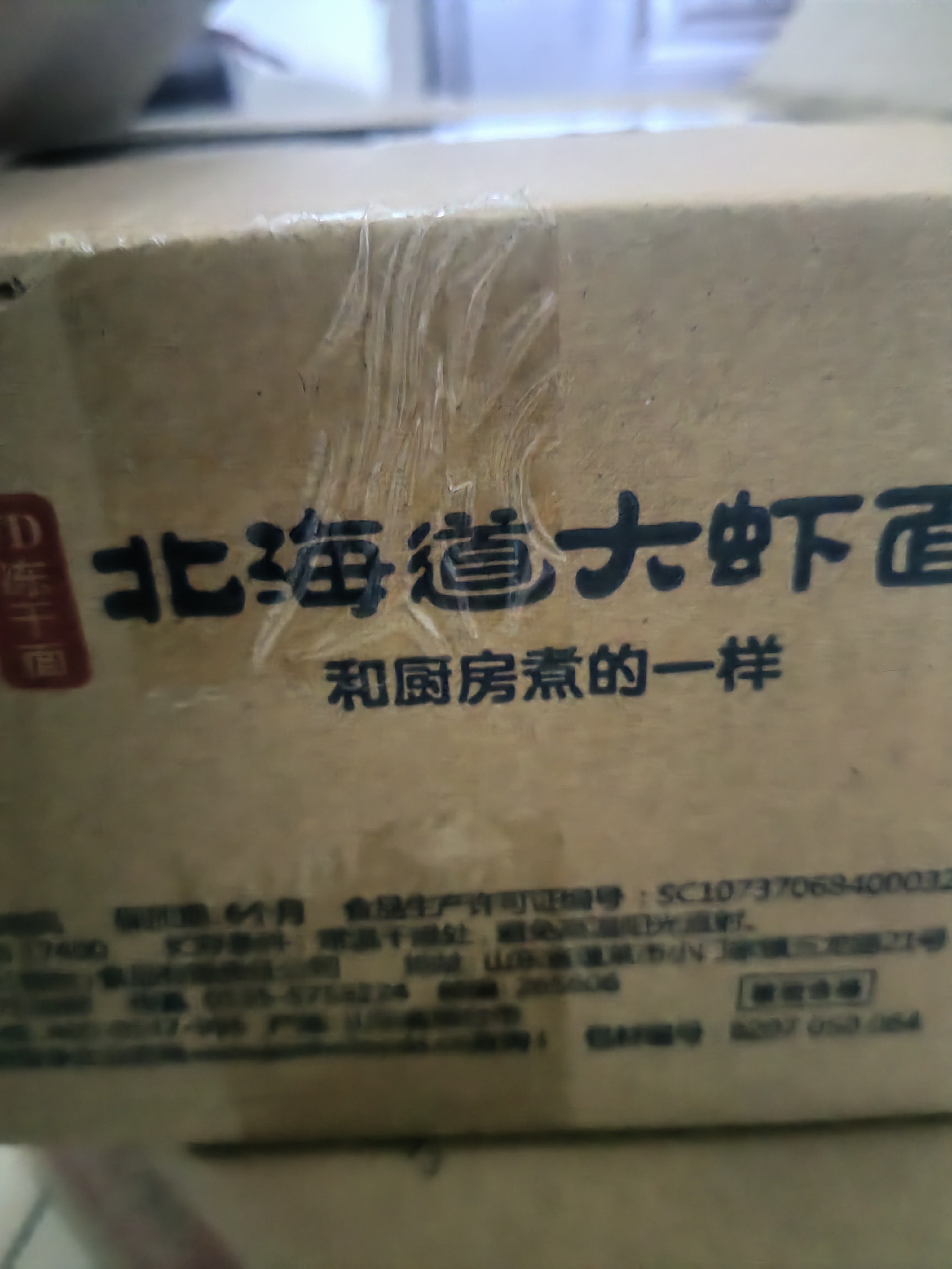 和厨方便泡面冻干非油炸迷你高端速食品学生早餐小碗杯面海鲜整箱拉面 实拍图