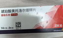 【原研进口】倍他乐克 琥珀酸美托洛尔缓释片47.5mg*28片/盒 实拍图