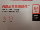 闪迪（SanDisk）64GB USB3.2 U盘 CZ550黑色 读速100MB/s 安全加密 数据恢复 学习办公电脑车载 高速大容量优盘 实拍图