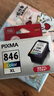佳能（Canon）CL-846XL 大容量彩色墨盒(适用MG3080/MG2580S/MG2400/TS3480/TS3380/TR4580) 实拍图