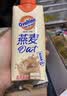 阿华田（Ovaltine）原味减糖版早餐燕麦奶麦芽含乳植物牛奶饮料整箱 330ml*12瓶 实拍图
