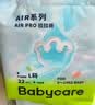 babycareAir pro拉拉裤夏季超薄透气尿不湿宝宝尿片bbc婴儿尿布迷你便捷装 拉拉裤-L码 1包 22片 【9-14kg】 实拍图