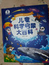 宝宝巴士jojo点读绘本图书宝贝赳赳儿童绘本(不含笔)宝宝点读书1-3岁幼儿园读物婴幼儿启蒙童书双语识字认知书本立体百科全书有声阅读早教发声故事书籍安全认知大百科睡前故事果冻贴纸书漫画安静触摸书点读笔 实拍图