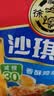 徐福记减糖30%沙琪玛香酥鸡蛋味526g/袋约16枚 休闲零食早餐 办公室健康 实拍图