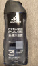 阿迪达斯（adidas）沐浴露男士专用洗发洗面奶三效合一游泳去氯薄荷小瓶旅行装250ml 实拍图
