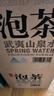农夫山泉 饮用山泉水天然水（泡茶用）武夷山泉水泡茶水4L*4桶 整箱 实拍图