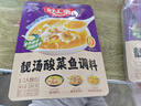 好人家靓汤酸菜鱼调料220g 【0添加防腐剂】酸爽金汤可喝汤可做1斤鱼 实拍图