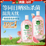 滴露（Dettol）香氛自然衣物消毒液48H留香洗衣除臭儿童可用消毒水杀菌除螨1L*2 实拍图