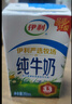 伊利纯牛奶200ml*12盒 利乐钻包 端午礼盒 实拍图
