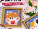 Touch Fish 新款羊毛毡戳戳乐DIY材料包儿童成人手工制作毛毡画摆件挂件新年生日礼物相框装饰画 开心兔兔 实拍图