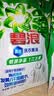 碧浪除菌洗衣原液夏日海风50g*4袋试用装旅行装（碧浪/汰渍随机发） 实拍图