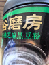 五谷磨房有机黑芝麻糊核桃芝麻黑豆粉有机食品礼盒960g 实拍图