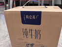 蒙牛【新鲜日期】特仑苏纯牛奶250ml*16盒 家庭早餐 送礼盒装端午礼盒 实拍图