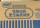 麦酥园饼干铁棍山药黑芝麻薄饼糖尿病人无糖精休闲零食品孕妇老年人2斤 实拍图
