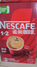雀巢（Nestle）【樊振东同款】咖啡粉1+2原味低糖*速溶三合一冲调饮品90条*2盒 实拍图