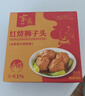 家筵红烧狮子头 600g*3盒 共1.8kg 四喜丸子方便快手菜加热即食预制菜 实拍图