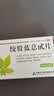 [强健] 绞股蓝总甙片 20mg*100片/盒3盒装 晒单实拍图