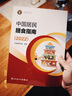 中国居民膳食指南 2022专业版  学龄儿童膳食指南 营养科学全书 国居民膳食营养素参考摄入量2024 中国膳食营养指南2025 中国食物成分表人卫人民卫生出版社 中国居民膳食指南2022 晒单实拍图
